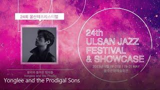 The 24th Ulsan Jazz Festival / Yonglee and the Prodigal Sons