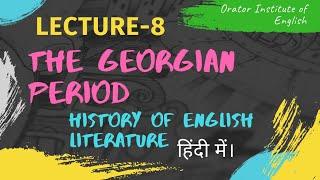 Lecture-8 || The Georgian Period in English Literature || The History of English Literature