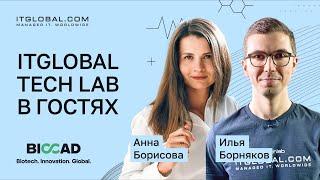 #TechLab в гостях у Biocad: узнаем, как применяются технологии Cisco