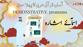 How to learn Arabic for beginners |Arabic made easy |Day1 | Asmae-Ishara ( Demonstrative pronouns ).