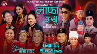 Laafa Jyu - लाफा ज्यू  | New Kaurah Song 2079 | By Online Magar Sansar Photo Gallery | Dolraj