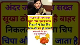 ias interview questions