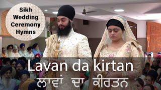 Lavan da kirtan || Sikh Wedding Ceremony Hymns || Ananad Kaaraj - 4 Lavan || 4 ਲਾਵਾਂ