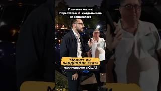 Жизнь в Америке #иммиграция #всшачерезмексику #cbpone #америка #политубежище #сша #кейс