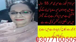 #Zarurat #Rishta #UK #national #female #Azad #Kashmir# kotali#urgent required Manchester Ghar damad