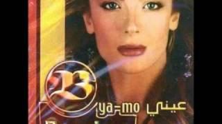 bassima - 3eni yamo / باسمة - عيني يامو