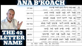 Ana B'Koach: CHANGE YOUR LIFE with The Secret 42-Letter Name