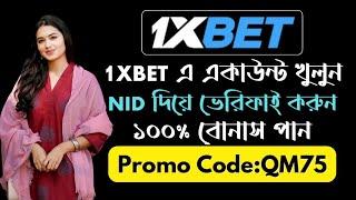 1xbet promo code | 1xbet deposit | 1xbet promo code 2024 | 1xbet withdrawal #1xbet