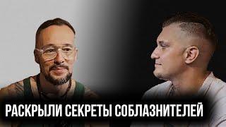 Егор Шереметьев. Как Стать МАГНИТОМ для ДЕВУШЕК