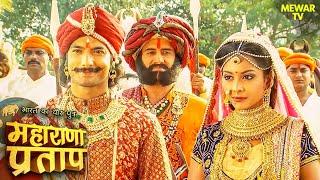 अजबदे का हुआ मेवाड़ में जोरदार स्वागत | Maharana Pratap Series | Hindi TV Serial