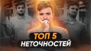 О Чем Врут про Работу в IT: ТОП 5 Неточностей | GoIT