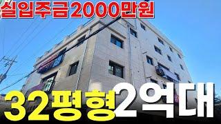 고급 인테리어 역세권 한세대 특가 2억대로 신축 쓰리룸 [빌라][신축빌라][인천아파트]