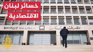 بنك لبنان المركزي يحل إدارتي مصرفي البركة وفيدرال