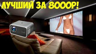 МАЛЕНЬКИЙ FULL HD ПРОЕКТОР КОТОРЫЙ МЕНЯ ЗАИНТЕРЕСОВАЛ