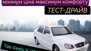 Geely CK 2007 КИТАЙСЬКЕ АВТО ЯКЕ ЗАСЛУГОВУЄ УВАГИ!!!