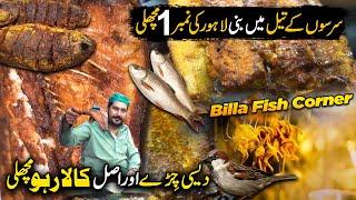 Lahore Best Food Point "Billa Fish Corner"  Delicious Tawa Fish Fry with Mustered Oil | Street Food