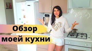 Что у меня на кухне? Веганство/сыроедение |Юлия Леночкина