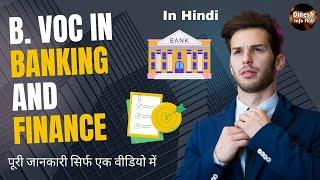 B Voc Banking And Finance Full Details | B. Voc Course Details In Hindi | Skill Development Course