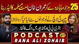 Sadia Khalid Podcast with Rana Ali Zohaib || #360Digital