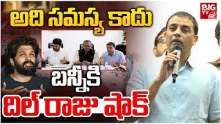 Dil Raju On Allu Arjun Case | CM Revanth Reddy - Tollywood Celebrities Meeting | BIG TV