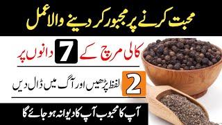 wazifa for love | wazifa for husband love | wazifa for love powerful | very powerful wazifa for love