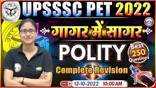 Polity Marathon For UP PET | UPSSSC PET Polity गागर में सागर | Polity By Gargi Mam | UPSSSC PET 2022