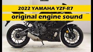 2022 Yamaha YZF-R7 cold start & engine sound