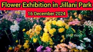 Flower exhibition in Jilani Park Lahore 16 December 2024 | Gul-e-daodi in Jillani park #hmjvlogs