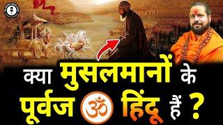 जहाँ खुदा वही भगवान, जहाँ खौदा वही शिवलिंग  | Acharya Satish Ji Maharaj | Dr. Arvind Arora |