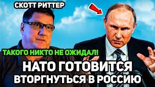 Скoтт Pиттеp - РАЗРУШИТЕЛЬНОЕ предупреждение Путина повергло HAT0 в панический ужас