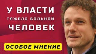 КУЗАХМЕТОВ: Украина после победы Трампа | Пропаганда и россияне | Двоемыслие | Особое мнение