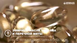 Полиненасыщенные жирные кислоты Омега-3
