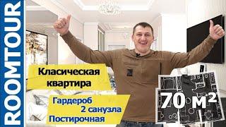 Дорогой ремонт VIP класса  70м² ЖК Кардинал в стиле Современная классика!