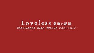 Loveless - 覚醒の記録 - (Records of Awakening) Trailer