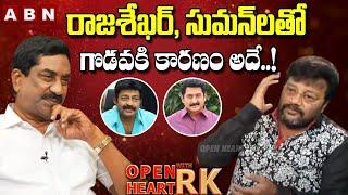 రాజశేఖర్ , సుమన్ లతో గొడవ కి కారణం అదే ..! Sai Kumar Reveals Rajashekar & Suman Issue..! OHRK