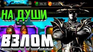 Взлом Mortal Kombat Mobile. ID всех персонажей