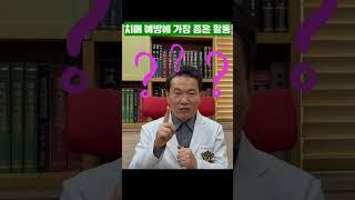 치매 예방에 좋은 활동 3가지. 210만명을 대상으로 한 연구에서 인지활동, 사회활동, 육체활동이 치매 예방에 미치는 효과를 직접 확인했습니다. #뿌리한의원  #치매예방 #치매