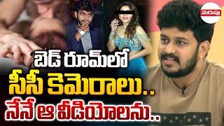 నేనే ఆ వీడియోలను..| Cheo Producer Reveals Shocking Facts On Harsha sai | Merupu TV