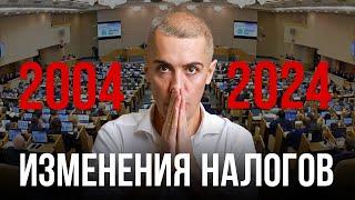 Такого НЕ БЫЛО с 2004 года! Первые подробности НАЛОГОВЫХ изменений в России