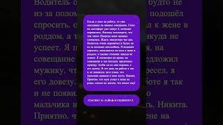 Помощь случайному водителю и мальчик с моим именем!  #Добро #История #Семья