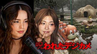 Valkyrae plays Cursed Digicam w/ @kkataminaYT (Chilla's Art)
