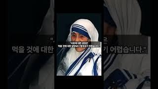 1분 명언 - 마더 테레사 Mother Teresa