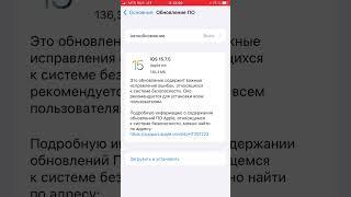 IOS 15.7.5 Стоит ли обновлять? #shorts #iphone #ios