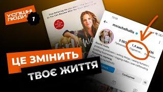 5 успішних звичок та порад Рейчел Голліс. Rachel Hollis. Мотивація Українською.