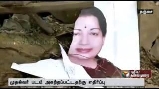 ADMK cadres protest against DMDK for removing Jayalalithaa's banner
