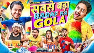 SABSE BADA BARAF KA GOLA || THE SHIVAM