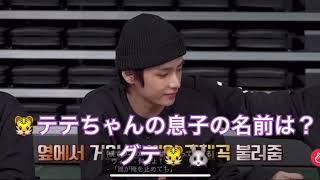 グテテテちゃんの息子の名前は？(teakook/vkook)