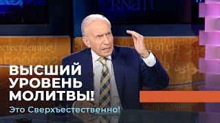 КАК ДЕЙСТВУЮТ СЛОВА в духовном мире! «Это сверхъестественно!»