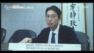 [윤소평변호사] 조화롭고 아름다운 결말 "이 사건 탄핵소추를 각하한다!"