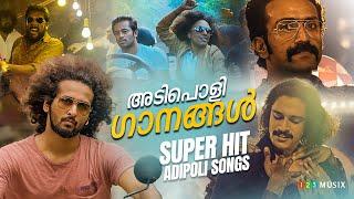 നാടെങ്ങും തരംഗം സൃഷ്‌ടിച്ച ADIPOLI SONGS | MALAYALAM FILM SONGS | Mammootty | Shine Tom Chacko